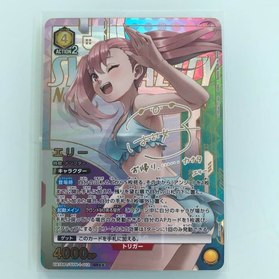 ユニオンアリーナ　シンデュアリティ　ノワール　エリー　 SR★★ パラレル ユニオンアリーナSYNDUALITY Noir エリーパラレルSR